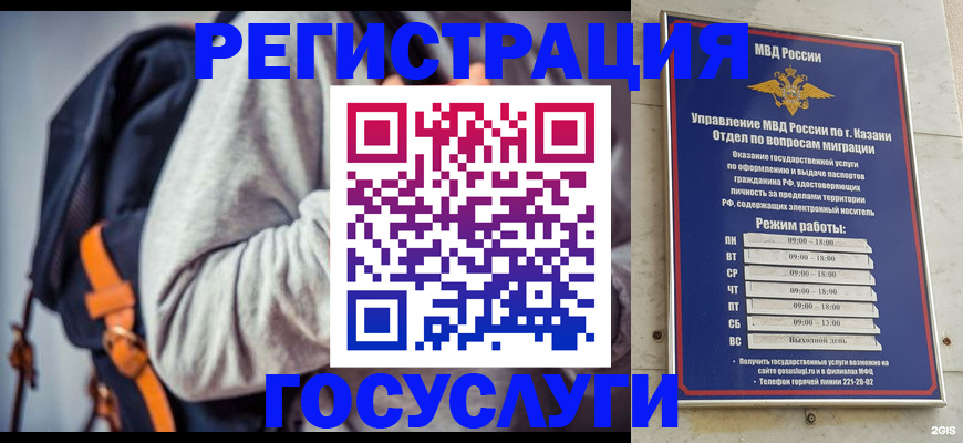 где прописаться в Белебее